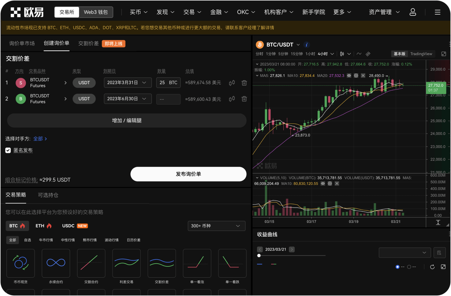 比特币交易网的充值方式有哪些